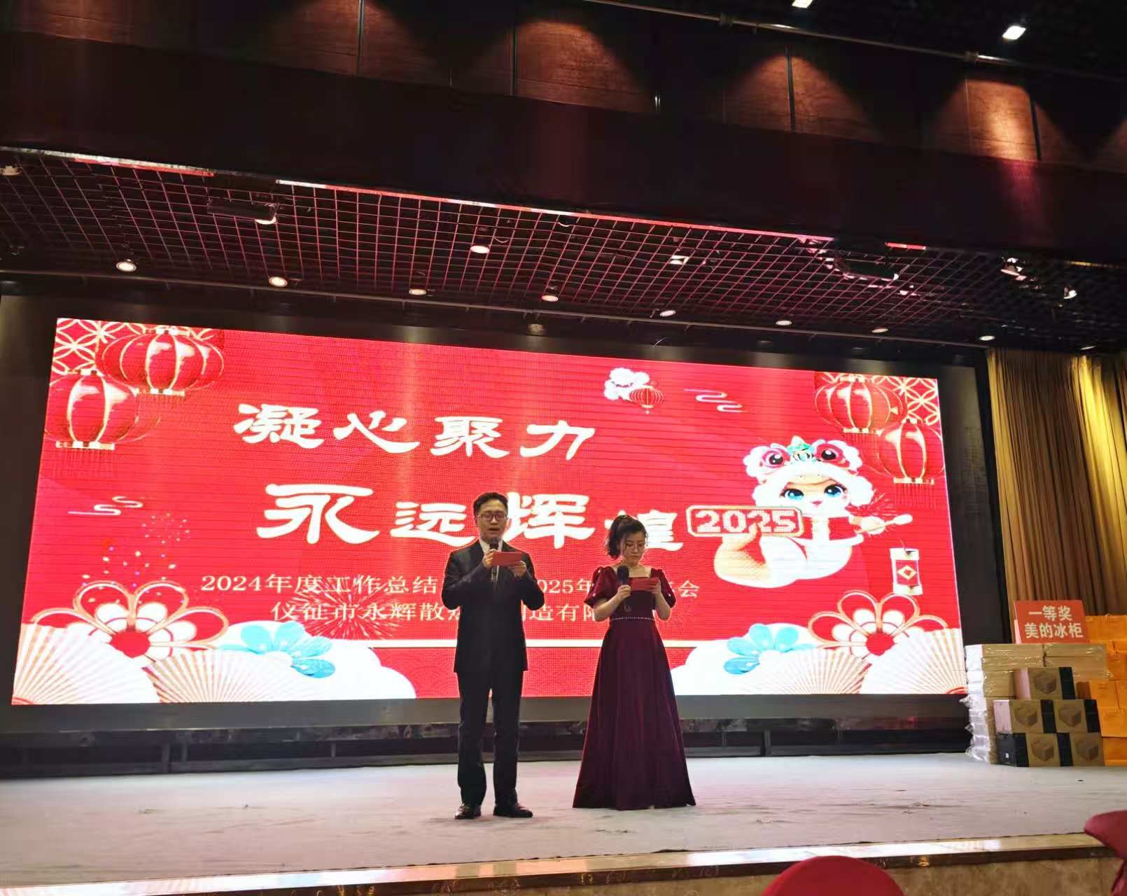 Ultimi blog aziendali su 2025 DELLOK YONGHUI Celebrazione del Capodanno cinese e riunione di sintesi del 2024